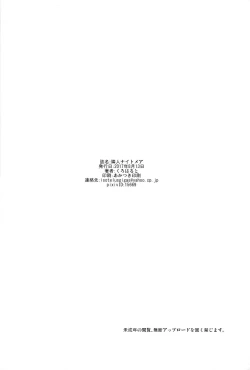 Page 23 of Rinjin Nightmare