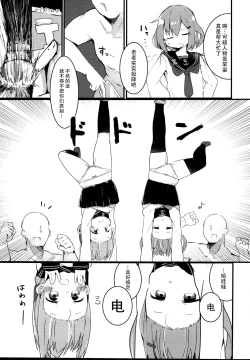 Page 7 of RAIDEN STORM