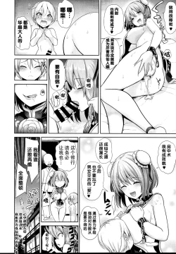 Page 22 of Touhou Ama Mama 3 Kasen Mama
