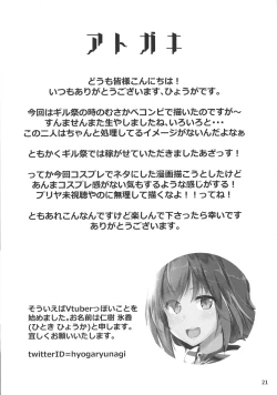 Page 21 of Cosplay's Manhattan