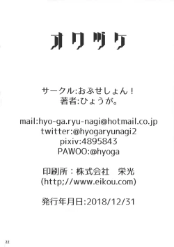 Page 22 of Cosplay's Manhattan