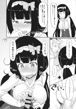 Page 6 of Cosplay's Manhattan