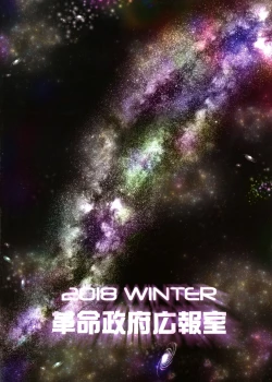 Page 2 of COSMIC ROMANCE