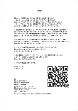 Page 39 of COSMIC ROMANCE