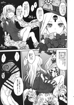 Page 9 of COSMIC ROMANCE