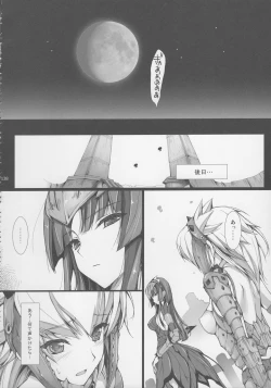 Page 141 of Monhan no Erohon G★★2 6 →10 + Omakebon Soushuuhen