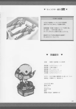 Page 143 of Monhan no Erohon G★★2 6 →10 + Omakebon Soushuuhen