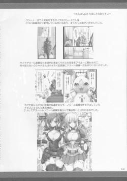 Page 147 of Monhan no Erohon G★★2 6 →10 + Omakebon Soushuuhen