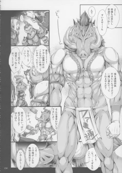 Page 157 of Monhan no Erohon G★★2 6 →10 + Omakebon Soushuuhen