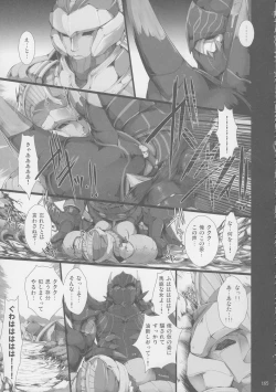 Page 168 of Monhan no Erohon G★★2 6 →10 + Omakebon Soushuuhen