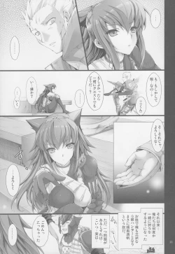 Page 18 of Monhan no Erohon G★★2 6 →10 + Omakebon Soushuuhen