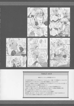 Page 245 of Monhan no Erohon G★★2 6 →10 + Omakebon Soushuuhen