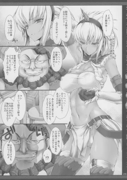 Page 246 of Monhan no Erohon G★★2 6 →10 + Omakebon Soushuuhen