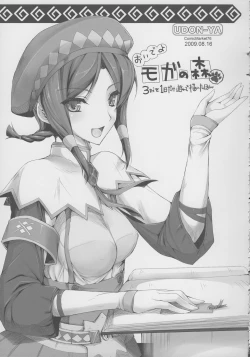 Page 268 of Monhan no Erohon G★★2 6 →10 + Omakebon Soushuuhen