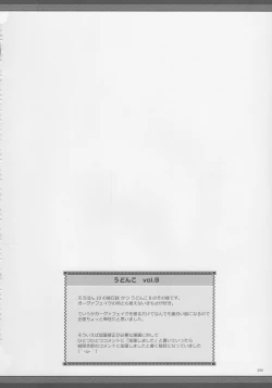 Page 299 of Monhan no Erohon G★★2 6 →10 + Omakebon Soushuuhen