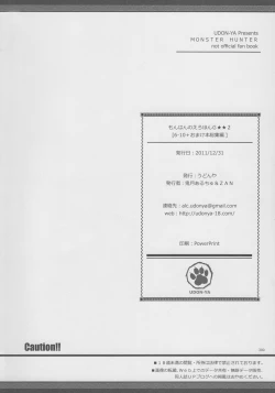 Page 301 of Monhan no Erohon G★★2 6 →10 + Omakebon Soushuuhen