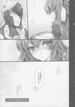 Page 63 of Monhan no Erohon G★★2 6 →10 + Omakebon Soushuuhen