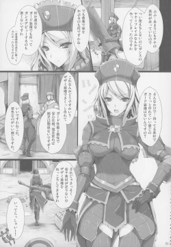 Page 67 of Monhan no Erohon G★★2 6 →10 + Omakebon Soushuuhen