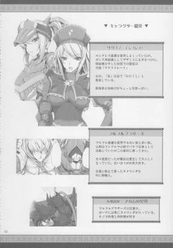 Page 68 of Monhan no Erohon G★★2 6 →10 + Omakebon Soushuuhen