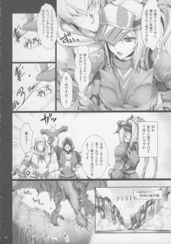 Page 76 of Monhan no Erohon G★★2 6 →10 + Omakebon Soushuuhen