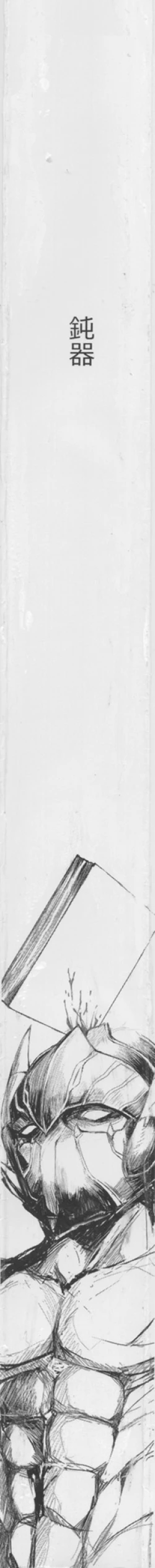 Page 9 of Monhan no Erohon G★★2 6 →10 + Omakebon Soushuuhen