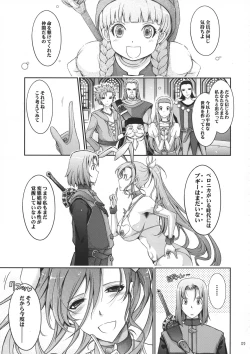 Page 10 of Kare ga Watashi o Katta Wake II