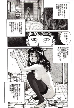 Page 110 of Mijyukuka