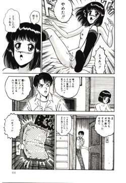 Page 131 of Mijyukuka