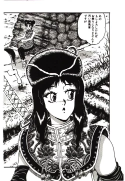 Page 146 of Mijyukuka