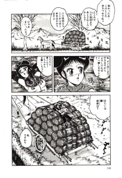 Page 148 of Mijyukuka
