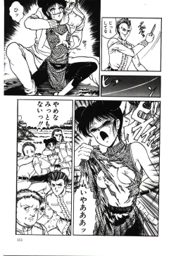 Page 151 of Mijyukuka