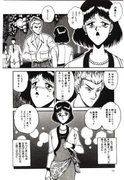 Page 26 of Mijyukuka