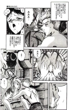 Page 37 of Mijyukuka
