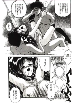 Page 74 of Mijyukuka