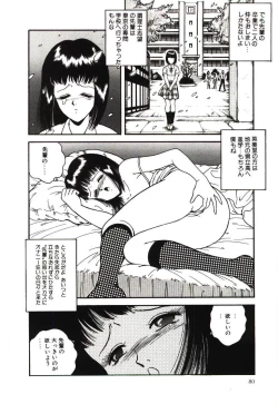 Page 80 of Mijyukuka