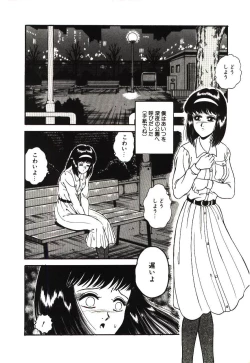 Page 82 of Mijyukuka