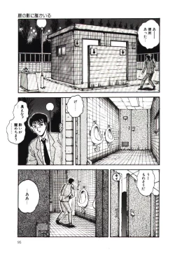 Page 95 of Mijyukuka