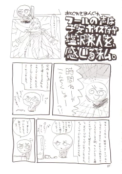 Page 26 of Kaleidostar Sugoi Usui Sora no Hon