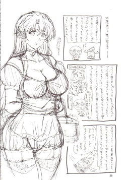 Page 27 of Kaleidostar Sugoi Usui Sora no Hon