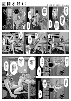 Page 32 of kou iu no ga ii no