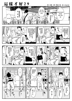 Page 52 of kou iu no ga ii no