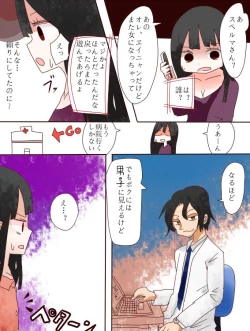 Page 12 of Hey, I became a girl!