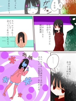 Page 23 of Hey, I became a girl!