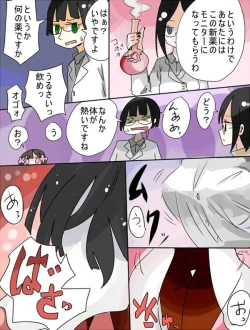 Page 30 of Hey, I became a girl!