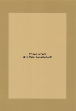 Page 18 of Watashi no Ohiza Tsukaimasu ka?