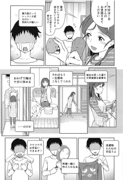 Page 4 of Watashi no Ohiza Tsukaimasu ka?