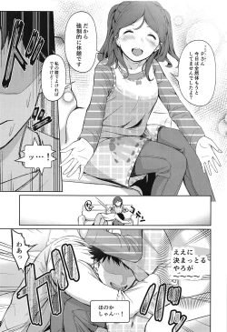 Page 6 of Watashi no Ohiza Tsukaimasu ka?