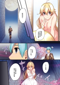 Page 35 of Succubus ♀ ni Kyousei Tenshoku Saserareta Ore ♂