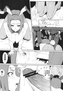 Page 7 of Kallen Gedan Dai Pinch