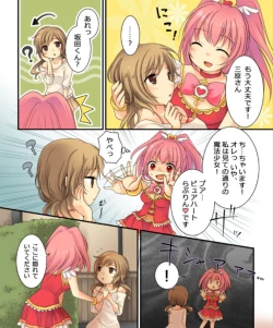 Page 125 of Okashi Tsumeawase Pack Kuratsuka Ichimi